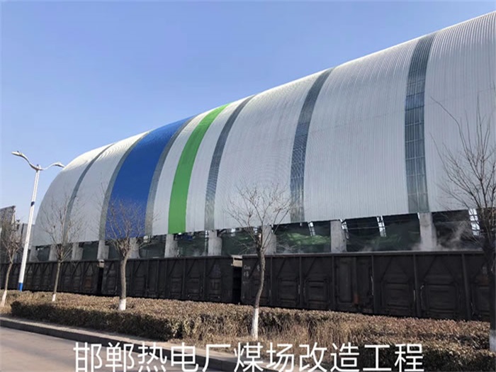 兰州热电厂煤场改造工程